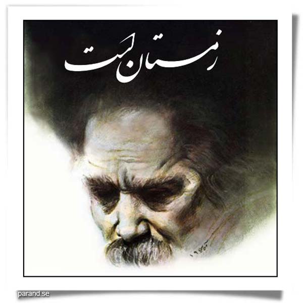 مهدی اخوان ثالث زمستان
