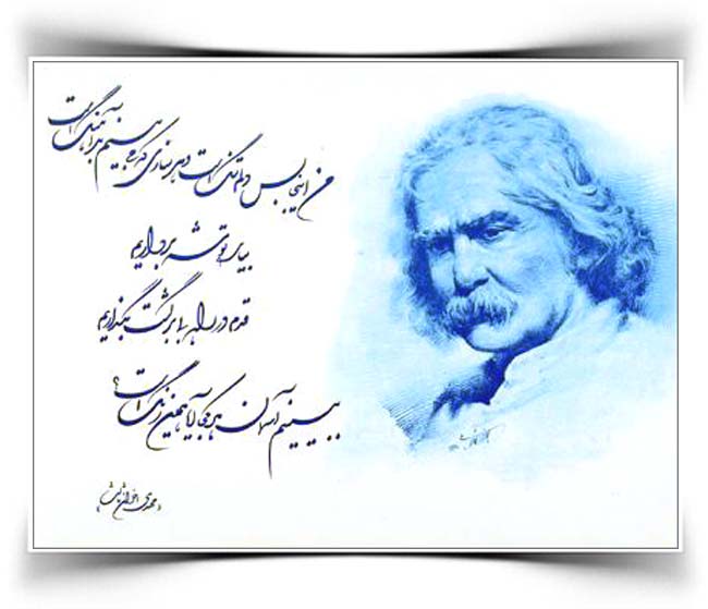 مهدی اخوان ثالث چاووشی