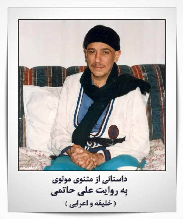 علی حاتمی