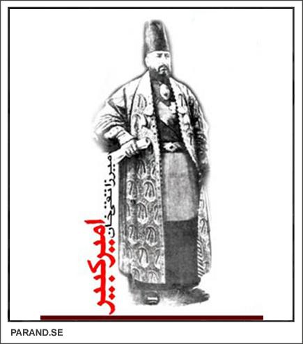 امیر کبیر