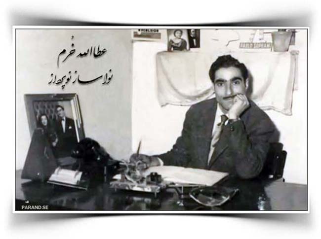 عطاالله خرم