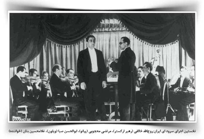 سرود ای ایران ای مرز پر گهر