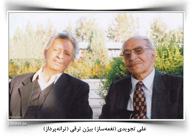 علی تجویدی بیژن ترقی