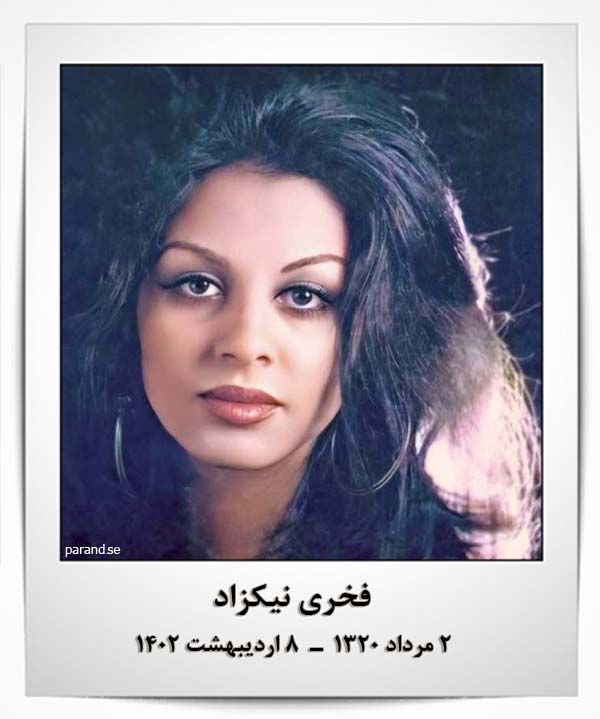 فخری نیکزاد