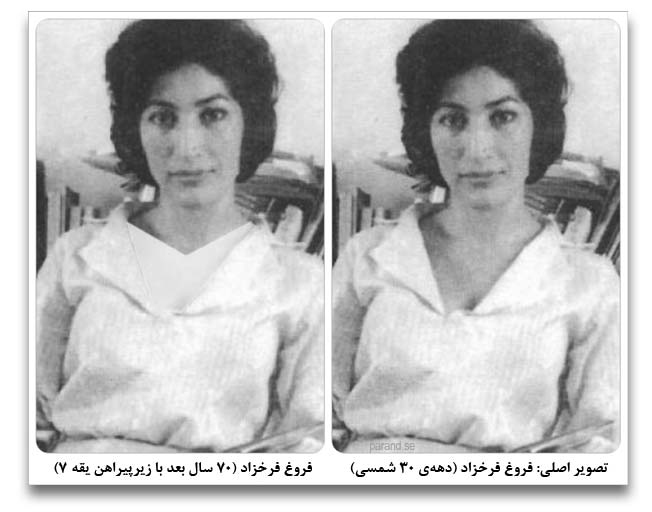 فروغ فرخزاد سانسور