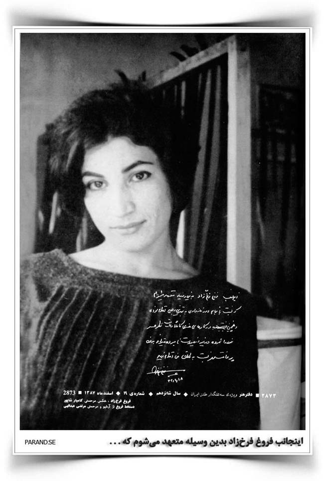فروغ فرخزاد