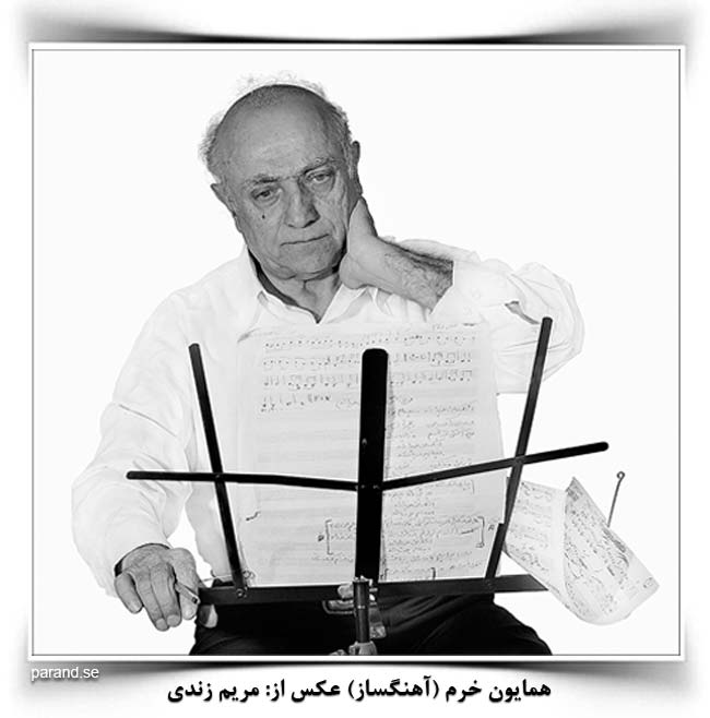 همایون خرم
