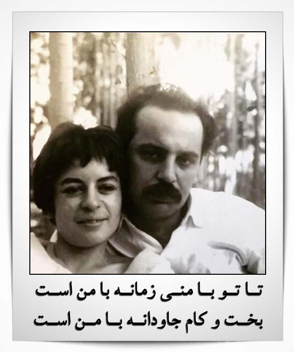 هوشنگ ابتهاج همسرش آلما