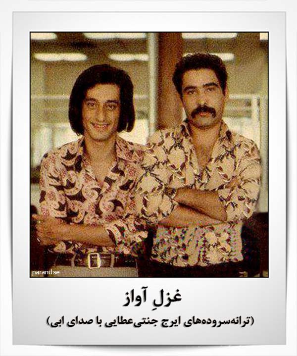 ایرج جنتی عطایی ابی
