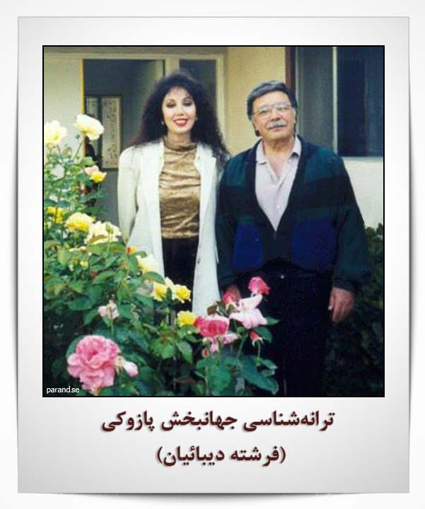 جهانبخش پازوکی فرشته