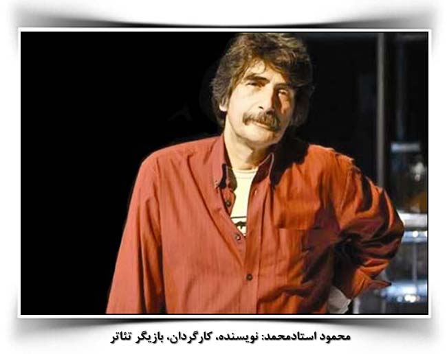 محمود استاد محمد