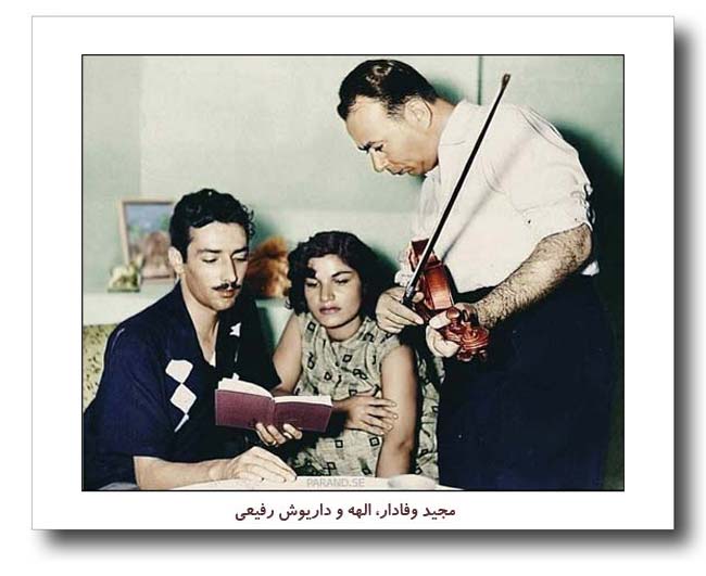 مجید وفادار الهه داریوش رفیعی