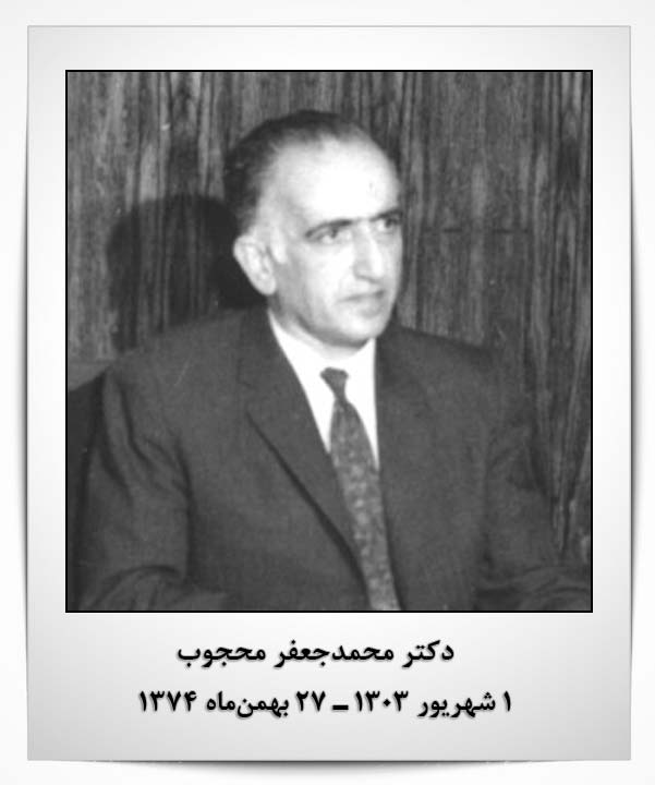محمد جعفر محجوب