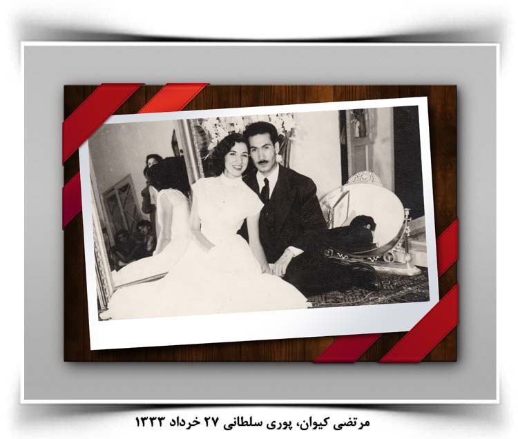 مرتضی کیوان پوری سلطانی
