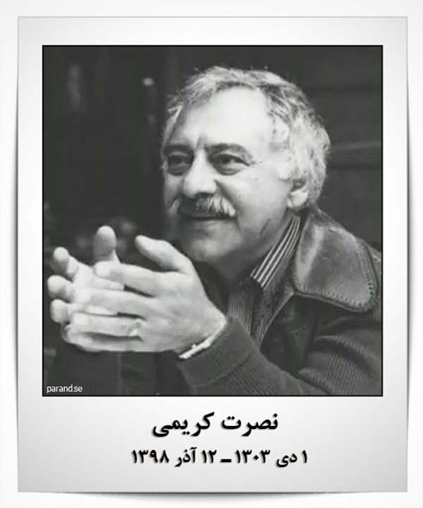 نصرت کریمی