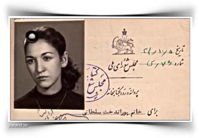 پوری سلطانی
