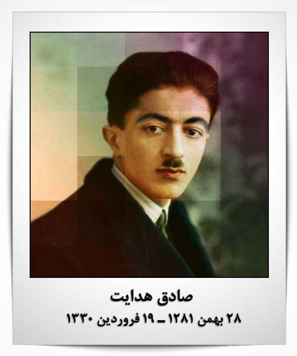 صادق هدایت