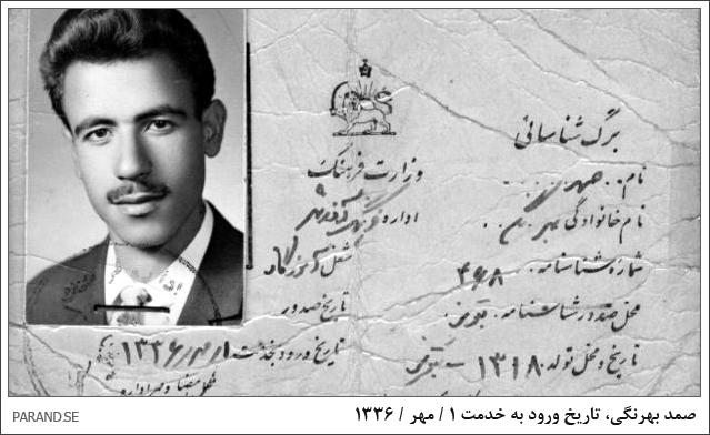 صمد بهرنگی
