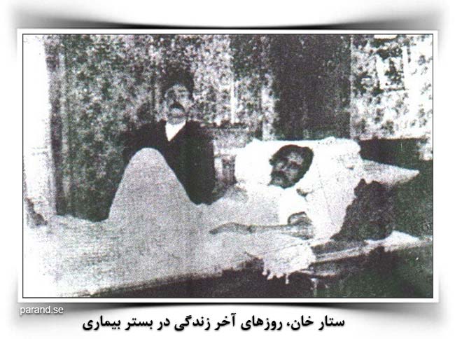 ستار خان سردار ملی