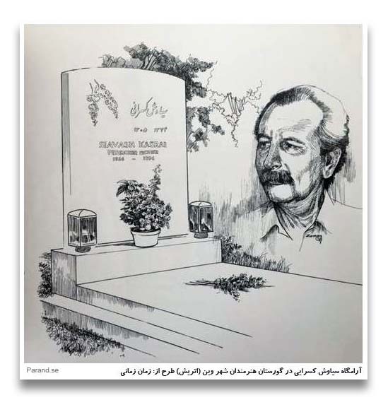 سیاوش کسرایی پس از من شاعری آید