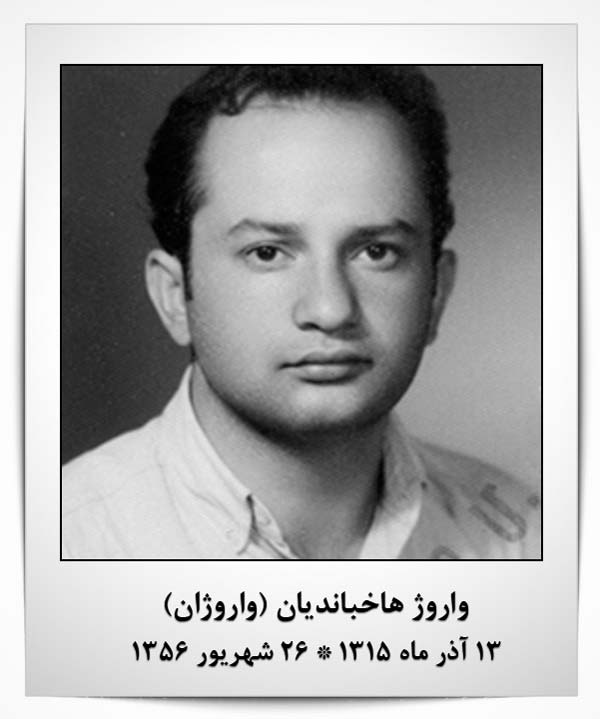 واروژان