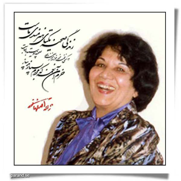 ژاله اصفهانی شاد بودن هنر است