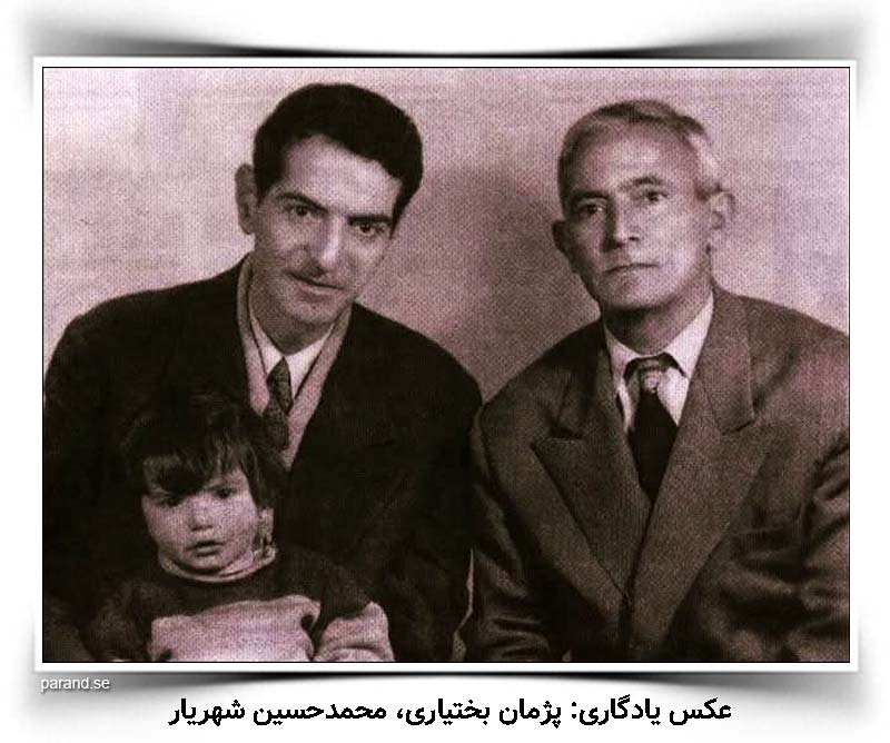 محمدحسین شهریار پژمان بختیاری