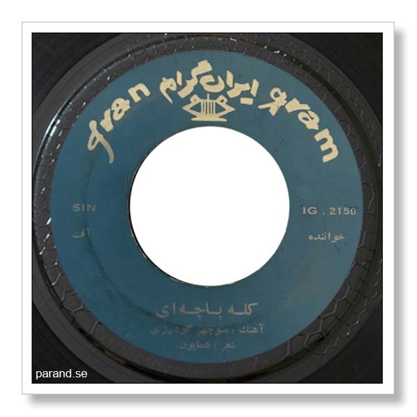 آفت کله پاچه ای