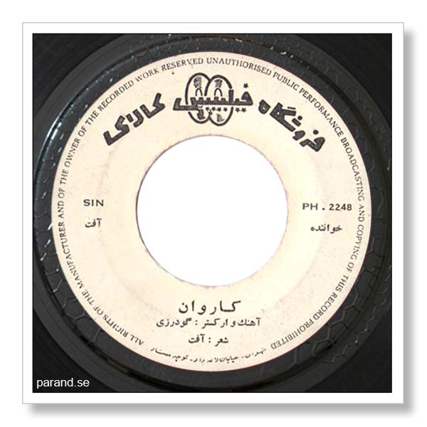 آفت کاروان