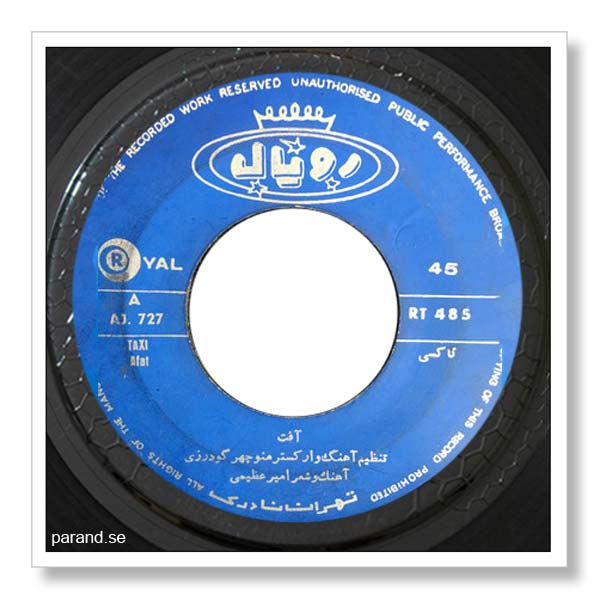 آفت تاکسی