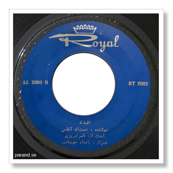 آغاسی افسانه