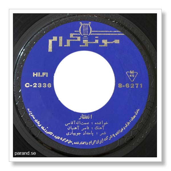 آغاسی انتظار