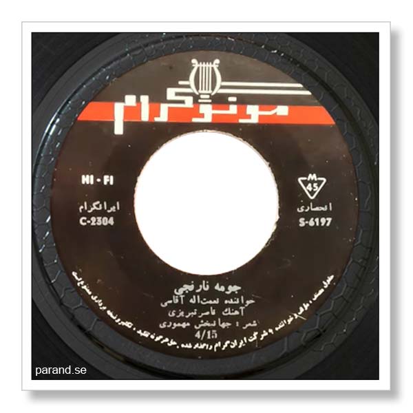 آغاسی جومه نارنجی