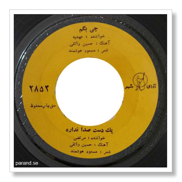 مرتضی یک دست صدا نداره