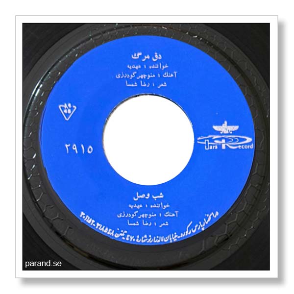 عهدیه دقمرگ