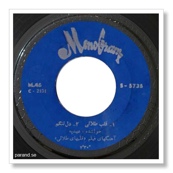 عهدیه دل تنگم