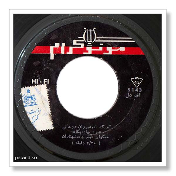 عهدیه ای دل