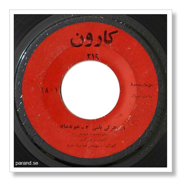 عهدیه هر کی باشی