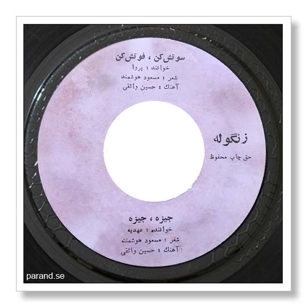 عهدیه جیزه جیزه