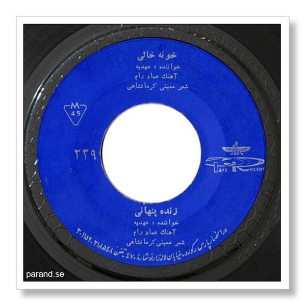 عهدیه زنده پنهانی
