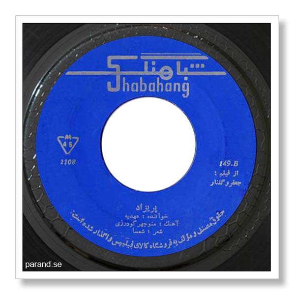 عهدیه پریزاد