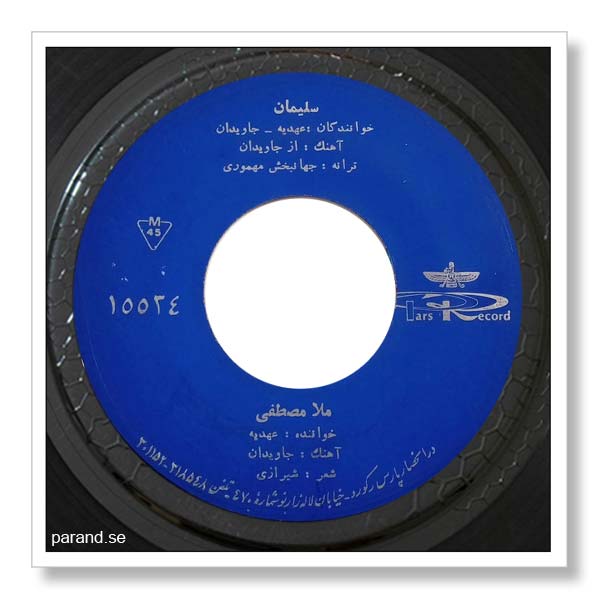 عهدیه ملا مصطفی