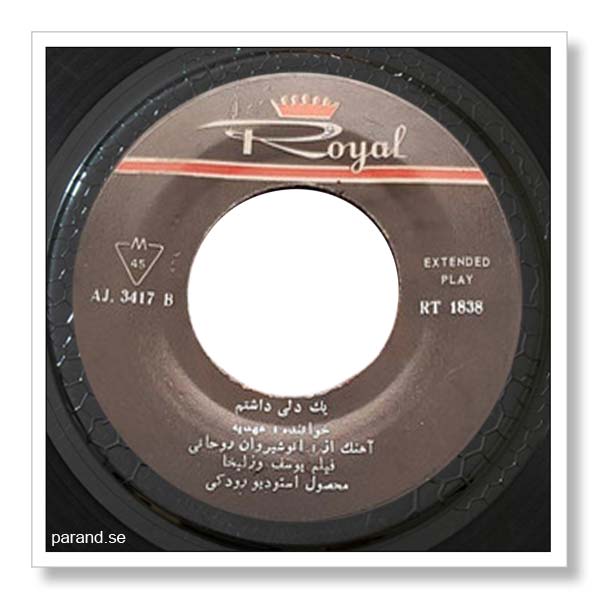 عهدیه یک دلی داشتم