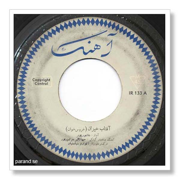 احمد عاشورپور آفتابخیزان خروسخوان
