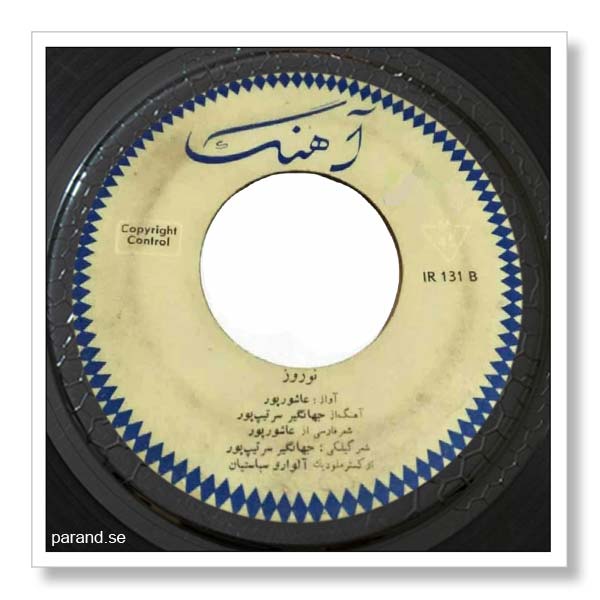 احمد عاشور پور نوروز والس نوروزی