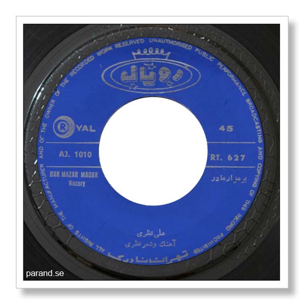 علی نظری بر مزار مادر