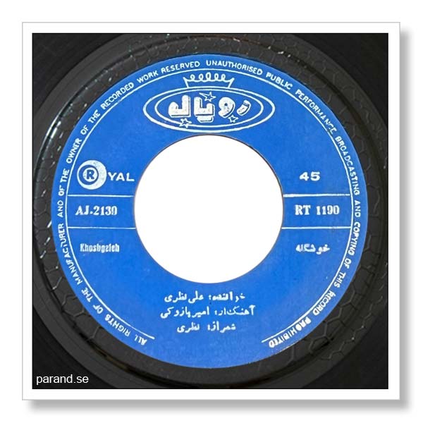 علی نظری خوشگله