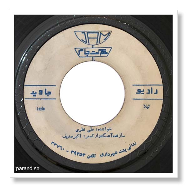 علی نظری لیلا
