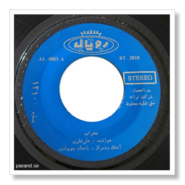 علی نظری محراب