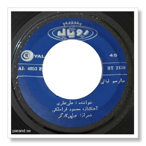 علی نظری می ترسم نیایی
